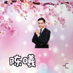 陈曦