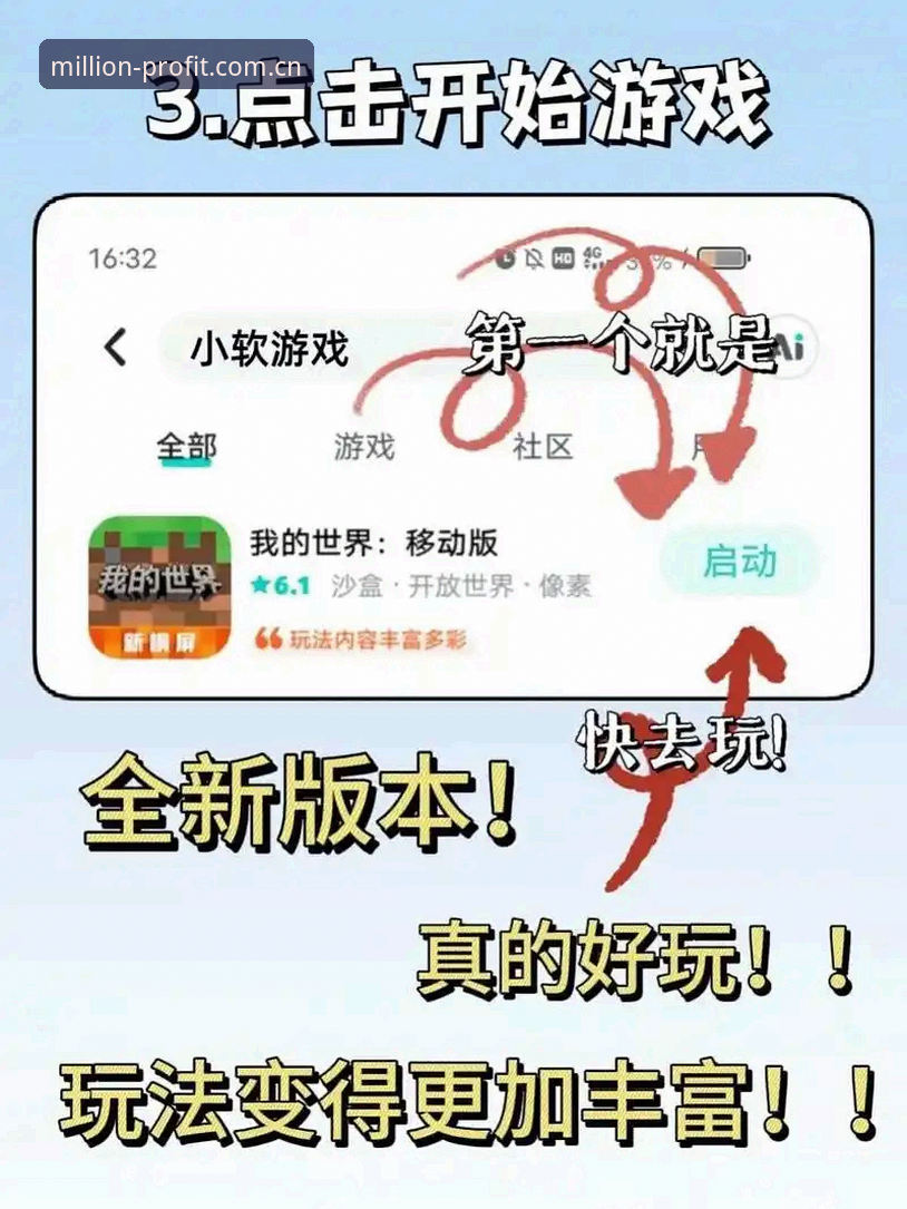 万利手机版哪个好 万利手机版哪个好?万利体育平台手机版安装与安全登录操作教程