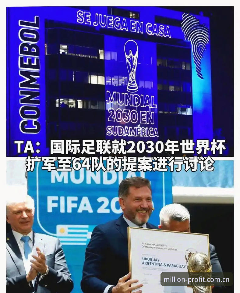 世界杯扩军至66队完整指南——中国男足重返决赛圈的机遇解析